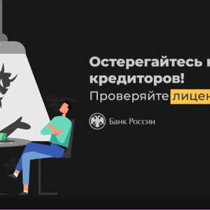 Нелегальный кредитор