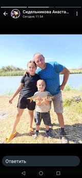 Семья Сидельниковых на рыбалке