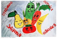 Конкурс рисунков «Я за ЗОЖ!» сентябрь 2020