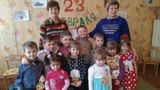 Воспитатели и дети довольны прошедшим праздником 23 февраля