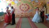 прощальный вальс