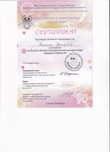 Участник Всероссийского познавательного конкурса-игры "мудрый совёнок XI" - Богдан К.