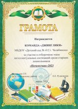 2023 год