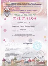 Е.А. Калугина