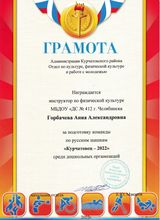 первенство по русским шашкам "Курчатовец - 2022" среди дошкольных организаций