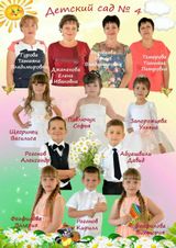 Наши выпускники