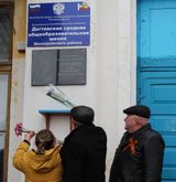 Автопробег и открытие мемориальной доски