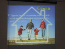 Открытое внеклассное мероприятие во 2 классе на тему «Семья»