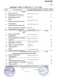 21.01.25 Меню