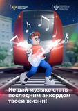 Проект «Школа безопасного поведения»
