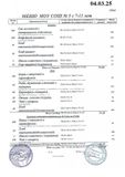 04.03.25 Меню