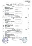 18.03.25 Меню
