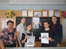 Урок Мужества - 2018