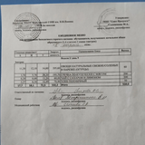 ежедневное меню 9 день - 05.03.2026