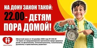 Памятка по соблюдению Областного закона