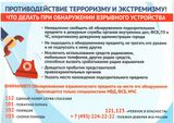 Памятка