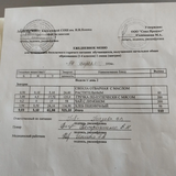 ежедневное меню 2  день - 14.04.2026