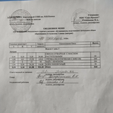 ежедневное меню 2  день - 10.03.2026