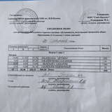 ежедневное меню 1 день - 23.03.2026