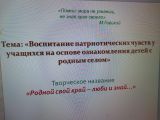Родной свой край - люби и знай!