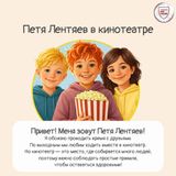 Правила Пети Лентяева!