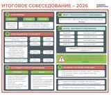 2025-2026 уч.год