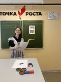 Урок -исследование " Изучение полей постоянных магнитов" 10.04.2025