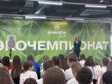 Экочемпионат 30.09.2025