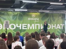 Экочемпионат 30.09.2025