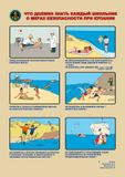 Внимание! Летние каникулы! Соблюдайте правила поведения на воде!