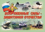 Поступление в  ВУЗы Миноборона РФ