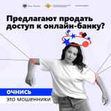 АнтиДроп: защити себя от мошенников!