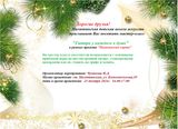 Мастер-класс «Гитара у каждого в душе» в рамках проекта «ПУШКИНСКАЯ КАРТА»