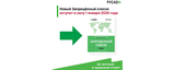 Международный стандарт Всемирного антидопингового агентства «Запрещенный список 2026»