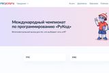 «РуКод»