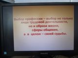 день профориентации