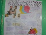конкурс стенгазет "высказывания о русском языке"