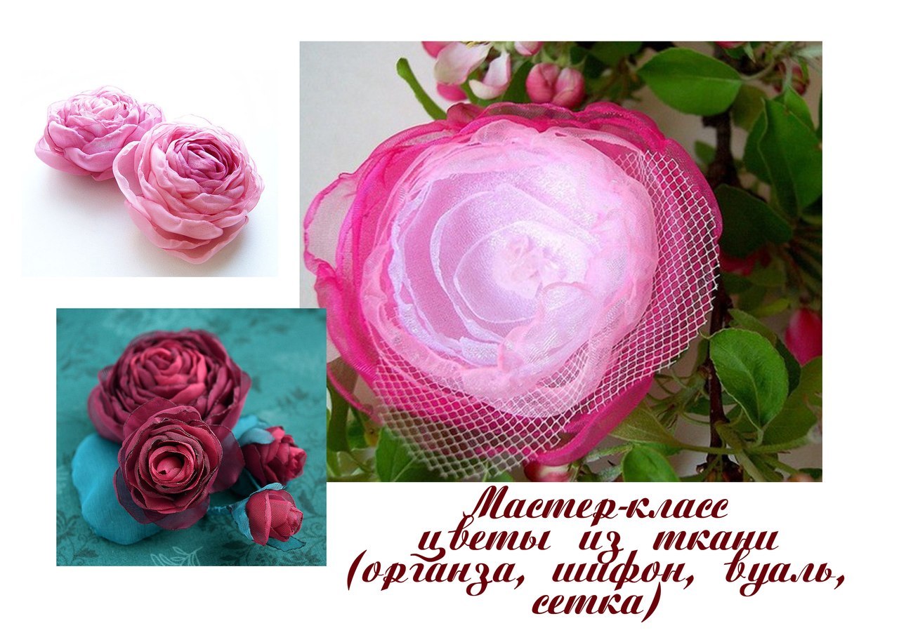Цветы из шифона «Розовая мечта». Мастер-класс с фото