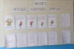 Эколята - защитники природы