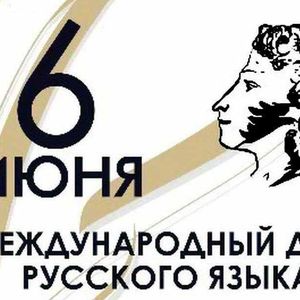 «15 фактов о русском языке»