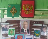 Символика Российской Федерации