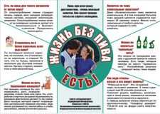 Жизнь без пиво-ЕСТЬ!