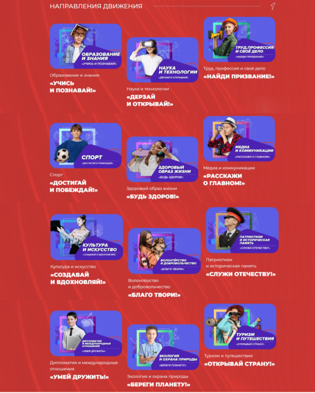 Описание: https://www.school001spb.ru/wp-content/uploads/2024/06/rddm-1-617x768.png